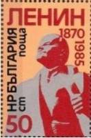 (1985-015) Марка Болгария "В. Ленин"   В. Ленин, 115 лет III O