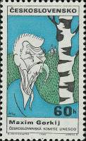 (1968-076) Марка Чехословакия "М. Горький"    Деятели мировой культуры в карикатурах II Θ