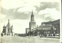 1951-год  Почтовая карточка Москва Москва. Красная площадь   ,  