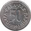 (1991, сталь) Монета Югославия 1991 год 50 пар   Пробная Сталь  VF