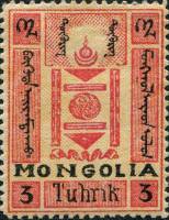 (1926-019)Жетон Монголия ""  розовая с черными надписями  Стандартный выпуск - 15 ноября III O