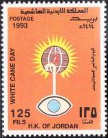 (№1993-1515) Марка Иордания 1993 год "День Белой Трости", Гашеная