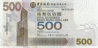 () Банкнота Гонконг 2003 год 500  ""   UNC