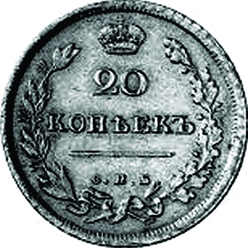 (1822, СПБ ПД) Монета Россия-Финдяндия 1822 год 20 копеек  Орел A, Ag868, 4.15 г, держава дальше Сер