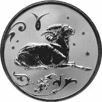 (058 спмд) Монета Россия 2005 год 2 рубля "Овен"  Серебро Ag 925  PROOF