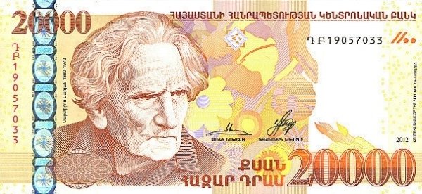  Банкнота Армения 2012 год 20 000     UNC