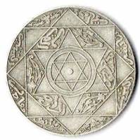 (№1896y11.1) Монета Марокко 1896 год 2frac12; Dirhams (Берлин)