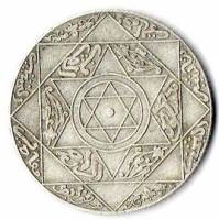 (№1896y11.1) Монета Марокко 1896 год 2frac12; Dirhams (Берлин)