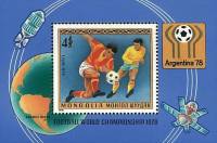 (1978-031) Блок марок  Монголия "Футбол"    ЧМ по футболу 1978, Аргентина III Θ