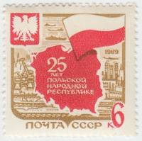 (1969-049) Марка СССР "Символический рисунок"   25 лет Польской Народной Республике III O