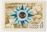 1971-069 Марка СССР Стилизованная картушка   Неделя письма III O