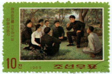 (1969-020) Марка Северная Корея &quot;На собрании&quot;   57 лет со дня рождения Ким Ир Сена III Θ