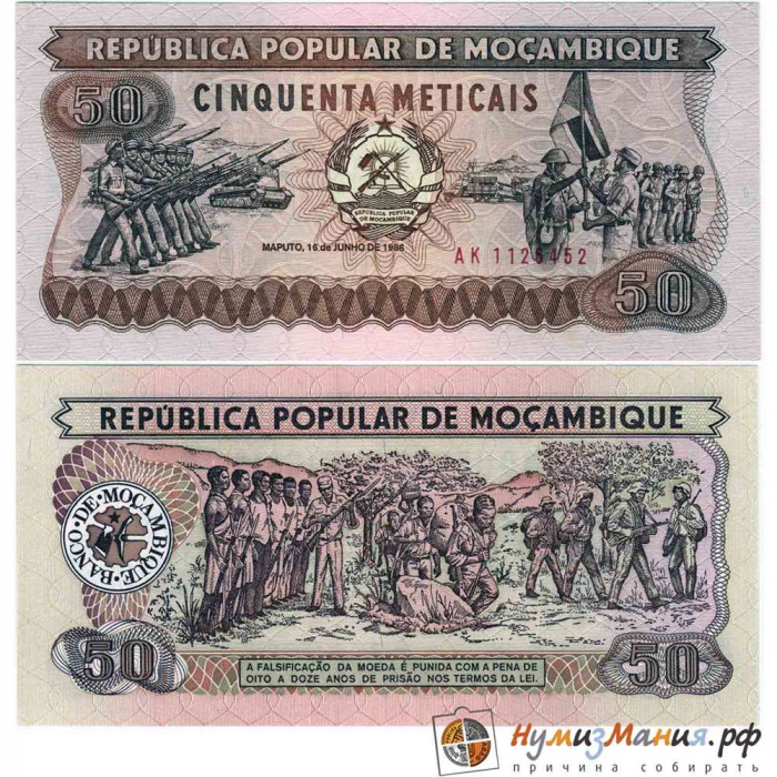 () Банкнота Мозамбик 1986 год 50  &quot;&quot;   UNC