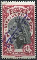 (№1931-1) Марка Эфиопия 1931 год "Императрица Zeoditu", Гашеная