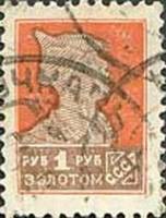 (1923-025f) Марка СССР "Красноармеец" Перф. рамочная 12:12¼, Вертикал ВЗ, (1925 г)    Стандартный вы