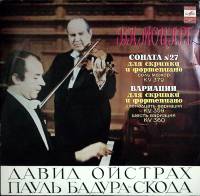 Пластинка виниловая В.А. Моцарт Соната №27 Мелодия 300 мм. (Сост. отл.)