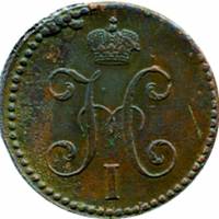 (1844, СМ) Монета Россия 1844 год 2 копейки    Медь  XF