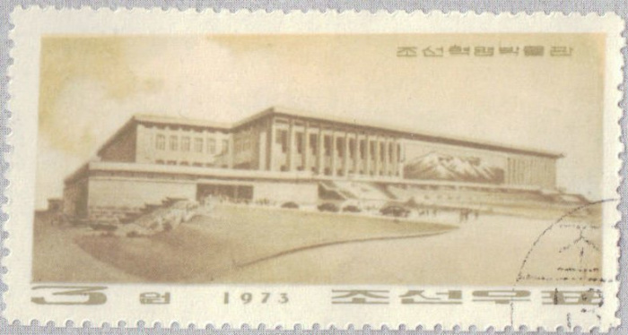 (1973-032) Марка Северная Корея &quot;Здание музея&quot;   Мемориальный комплекс III Θ