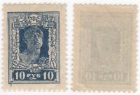 1922-060 Марка РСФСР 10 руб Рабочий. Зелёная Перф рам 14:14½  Стандартный выпуск Декабрь III O