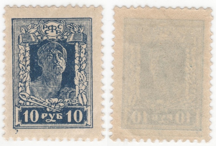 1922-060 Марка РСФСР 10 руб Рабочий. Зелёная Перф рам 14:14&frac12;  Стандартный выпуск Декабрь III O