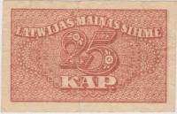 () Банкнота Латвия 1920 год   ""   VF