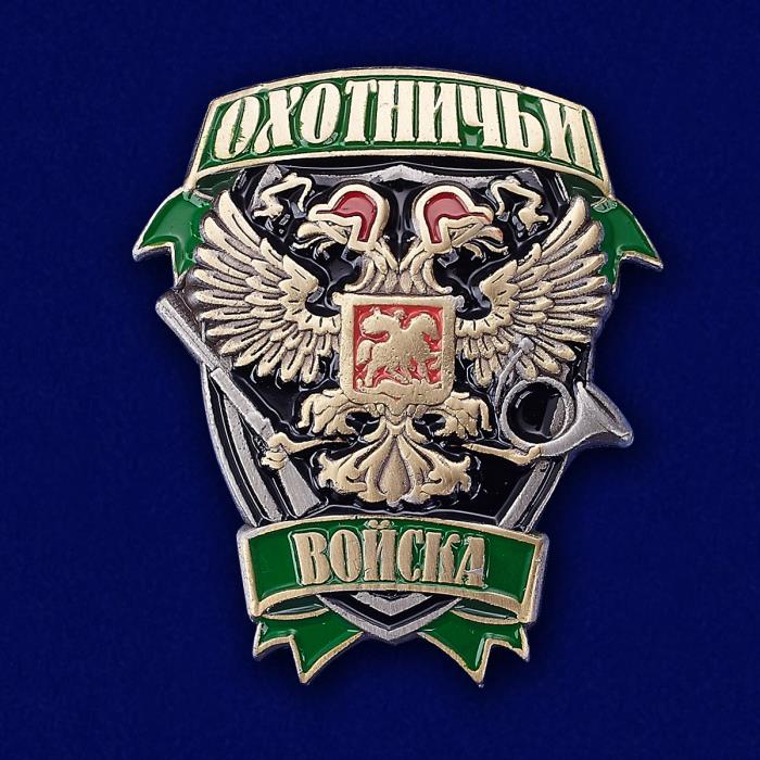 20346\105457 Знак охотника