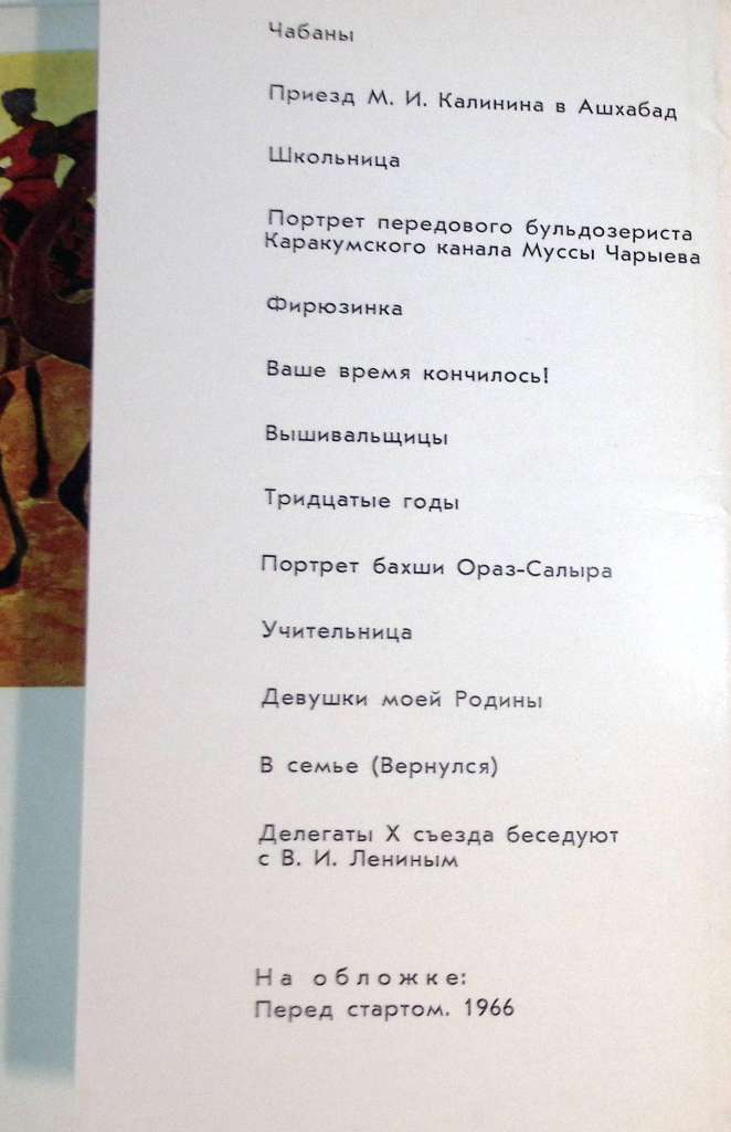 Набор открыток Я. Аннуров 1977 Полный комплект 13 шт Москва   с. 