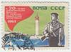1964-054 Марка СССР Моряк на фоне маяка   Освобождение Одессы II Θ