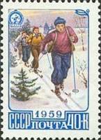 1959-042 Марка СССР Лыжники   Туризм II Θ
