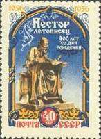 1956-082 Марка СССР Нестор (Синяя арка)   Нестор-летописец 900 лет со дня рождения III O