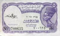 (,) Банкнота Египет 1976 год 5 пиастров "Нефертити"   UNC