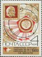 (1969-101) Марка СССР "Вымпелы"   Освоение космоса II O