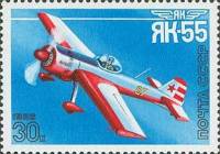 (1986-094) Марка СССР "ЯК-55"   Cпортивные самолёты А.С. Яковлева III Θ