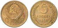 1955 Монета СССР 1955 год 5 копеек  Бронза  XF