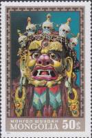 (1971-019) Марка Монголия "Бог Дорджалам"    Танцевальные маски - цам III Θ