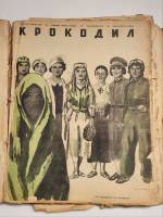 Набор журналов (20 шт) Подшивка Смена № 1-6 и Крокодил № 1-14 1988 . Москва Мягкая обл.  с. С ч/б ил