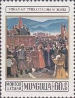 (1974-067) Марка Монголия "Митинг"    50 лет МНР II Θ