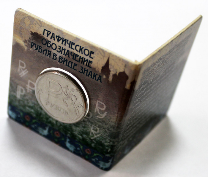 Блистерный мини-буклет-книжка для монет 1 рубль 2014 года &quot;Графическое изображение Рубля&quot; ММД, &quot;Нуми