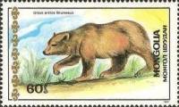 (1989-017) Марка Монголия "Бурый медведь"    Медведи и гигантские панды III O