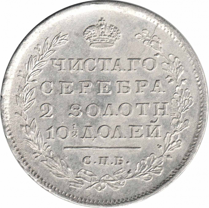 (1819, СПБ ПС, о/с-корона широкая) Монета Россия 1819 год 50 копеек  Орёл 1810 г. Серебро Ag 868  F