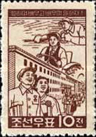 (1961-022) Марка Северная Корея "Рабочие"   Профобразование III Θ