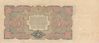 (Мишин) Банкнота СССР 1925 год 5 рублей "Рабочий"  Серия А-Я XF