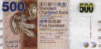 (№2013P-300c) Банкнота Гонконг 2013 год "500 Hong Kong Dollars"