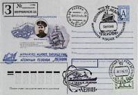 1996-год  Конверт маркиров + сг Россия Атомный ледокол "Ленин   , Печать ПД Марка