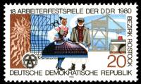 (1980-040) Марка Германия (ГДР) "Трахтенпаар, остров Рюген"    Фестиваль труда III Θ