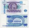 (серия КС) Банкнота МММ 1994 год 1 000 билетов "Сергей Мавроди" 2-й выпуск  UNC