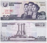 (2002 Образец) Банкнота Северная Корея 2002 год 50 вон "Трудящиеся"   UNC