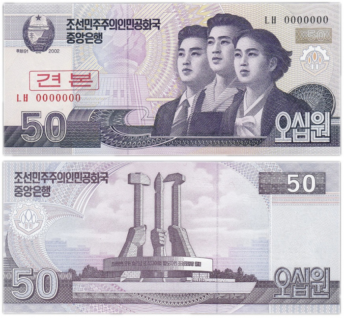 (2002 Образец) Банкнота Северная Корея 2002 год 50 вон &quot;Трудящиеся&quot;   UNC