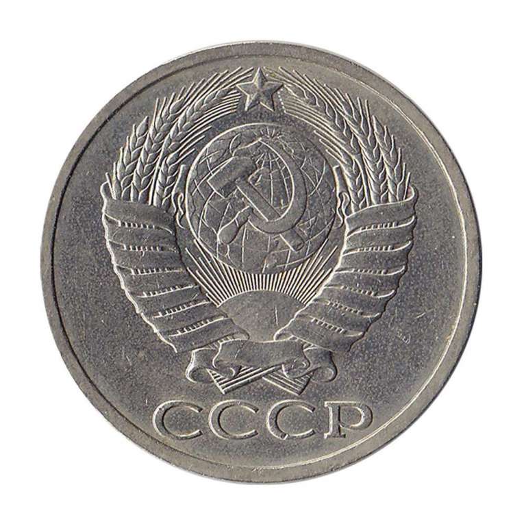 (1986) Монета СССР 1986 год 50 копеек   Медь-Никель  XF