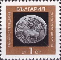 (1967-008) Марка Болгария "Балканская монета"   Старинные монеты II Θ